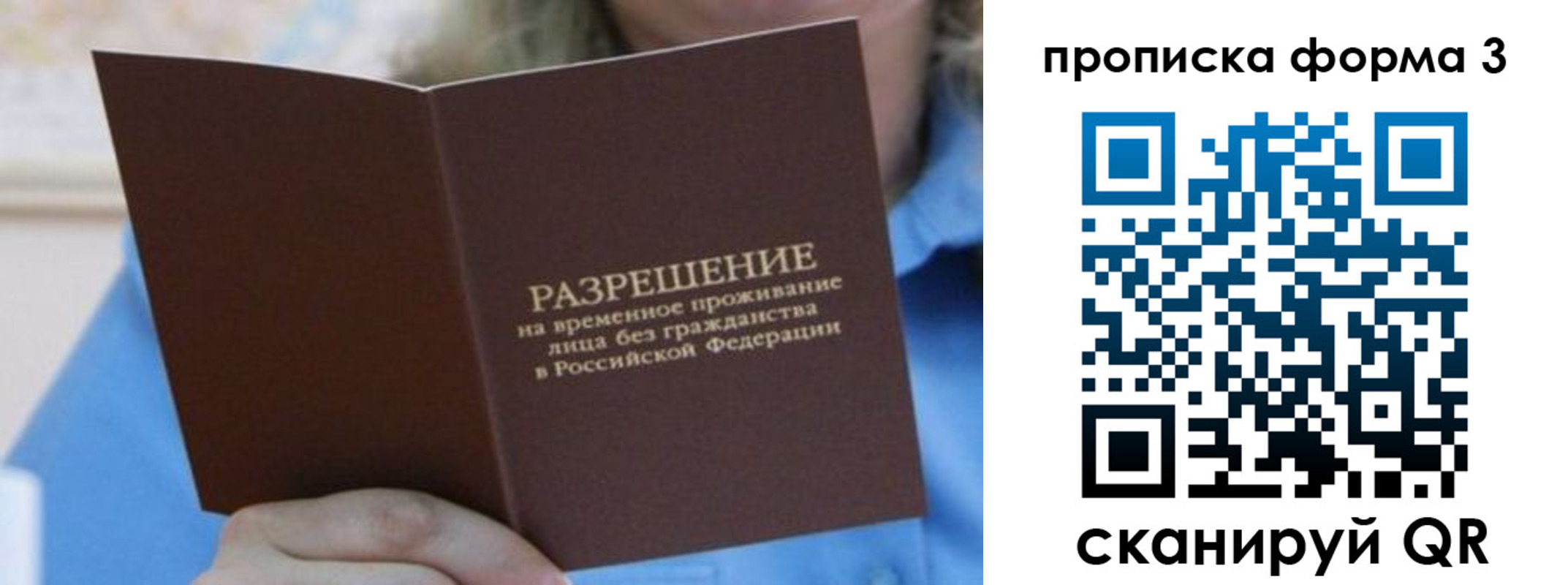 где прописаться в Нариманове