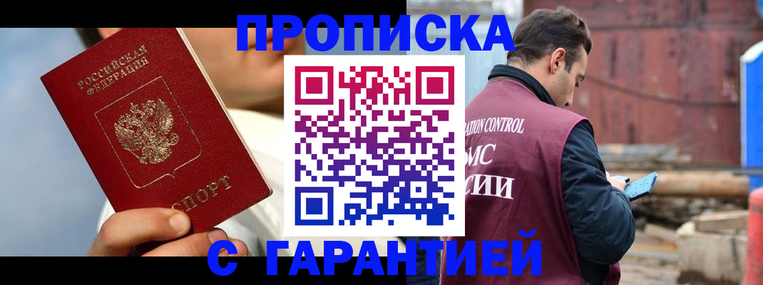 временная регистрация для всех в Нариманове