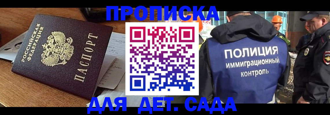прописка от собственника в Нариманове